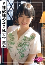 旭(20) 素人ホイホイZ・素人・美少女・大学生・Gカップ・短髪女子・黒髪・オナニー・顔射・ハメ撮り・ドキュメント