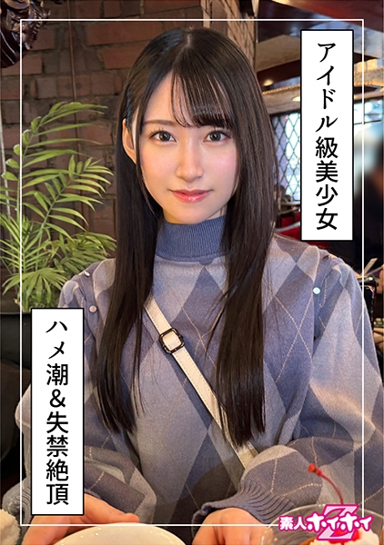 百合華(20)素人ホイホイZ・素人・ドキュメンタリー・ハメ撮り・美少女・色白・美乳・くびれ・電マ・潮...