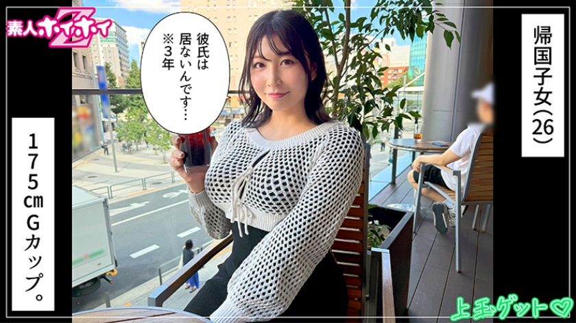 420HOI-357 画像0