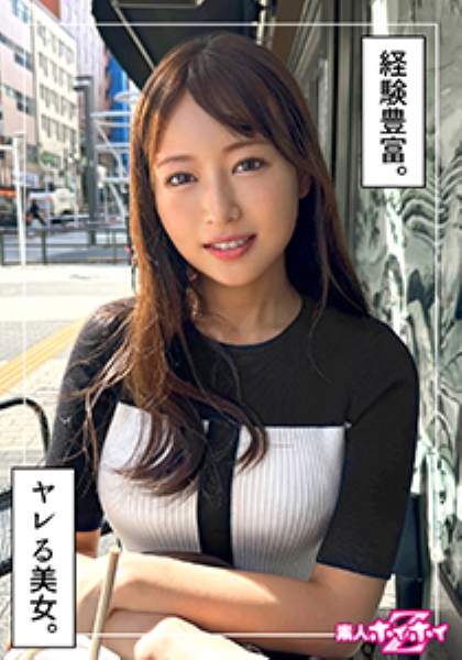 420HOI-362 遊び人OL＠ゆづき(26)素人ホイホイZ・素人・ドキュメンタリー・ハメ撮り・お姉さん・スレンダー・潮吹き・美尻・くびれ・顔射