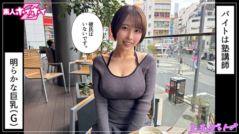 G乳高学歴JD@しど(22)素人ホイホイZ・素人・ドキュメンタリー・ハメ撮り・美少女・清楚・巨乳・女子大生・色白・潮吹き・顔射 画像1