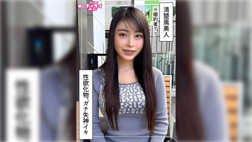 いず(27)素人ホイホイZ・素人・ドキュメンタリー・ハメ撮り・お姉さん・スレンダー・清楚・白目・失神・電マ・オナニー・くびれ・潮吹き・顔射