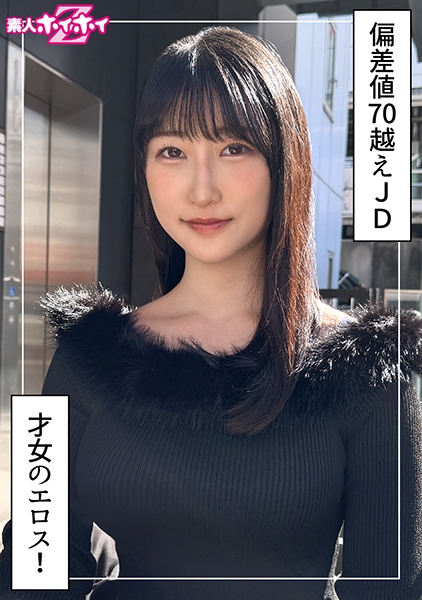 420HOI-383 みしろ(24)素人ホイホイZ・素人・ドキュメンタリー・ハメ撮り・美少女・巨乳・女子大生・美尻・潮吹き・顔射