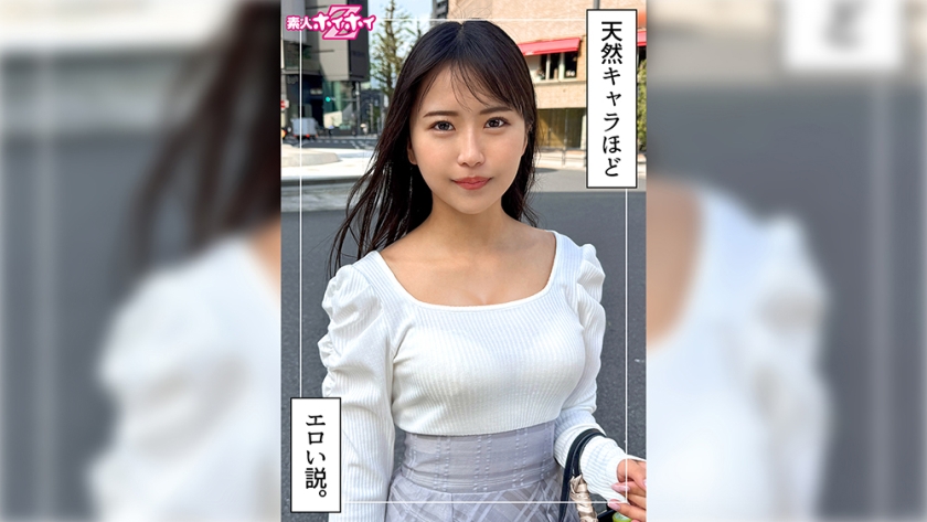 420HOI-387 あおいちゃん(21)素人ホイホイZ・素人・ドキュメンタリー・ハメ撮り・美少女・小柄・電マ・潮吹き・顔射