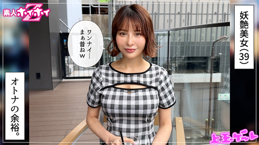 いまり(39)素人ホイホイZ・素人・ドキュメンタリー・ハメ撮り・お姉さん・巨乳・熟女・放尿・顔射 画像1