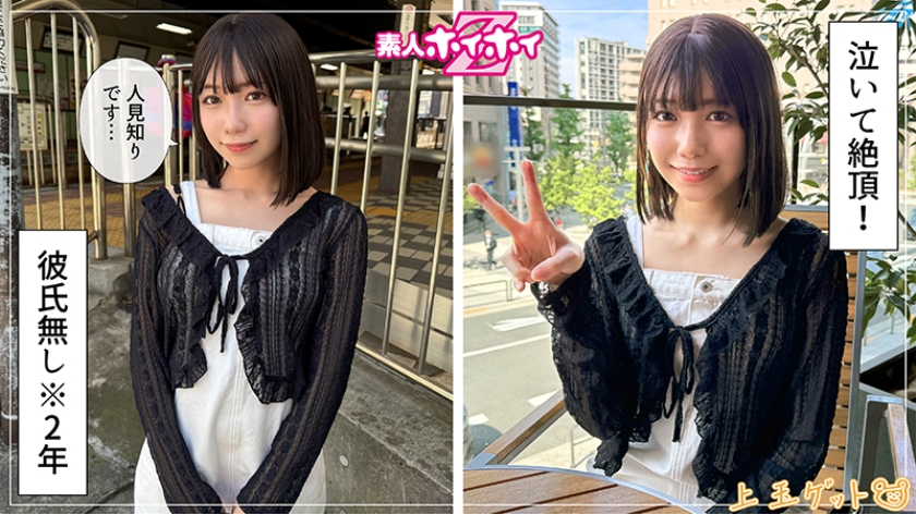 ゆなな(21)素人ホイホイZ・素人・ドキュメンタリー・ハメ撮り・美少女・清楚・巨乳・潮吹き・顔射 画像1