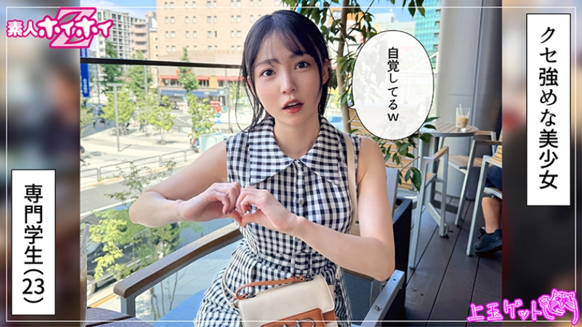 まぐみ(23) 素人ホイホイZ・素人・ドキュメンタリー・ハメ撮り・美少女・清楚・スレンダー・オナニー・電マ・潮吹き・顔射 画像1