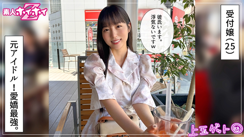 ほはな(25) 素人ホイホイZ・素人・ドキュメンタリー・ハメ撮り・美少女・清楚・お嬢様・アイドル・M女・オナニー・潮吹き・顔射 画像1