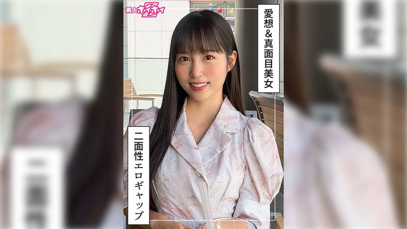 420HOI-398 ほはな(25) 素人ホイホイZ・素人・ドキュメンタリー・ハメ撮り・美少女・清楚・お嬢様・アイドル・M女・オナニー・潮吹き・顔射
