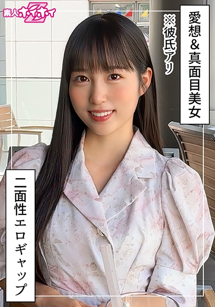 ほはな(25) 素人ホイホイZ・素人・ドキュメンタリー・ハメ撮り・美少女・清楚・お嬢様・アイドル・M女・オナニー・潮吹き・顔射