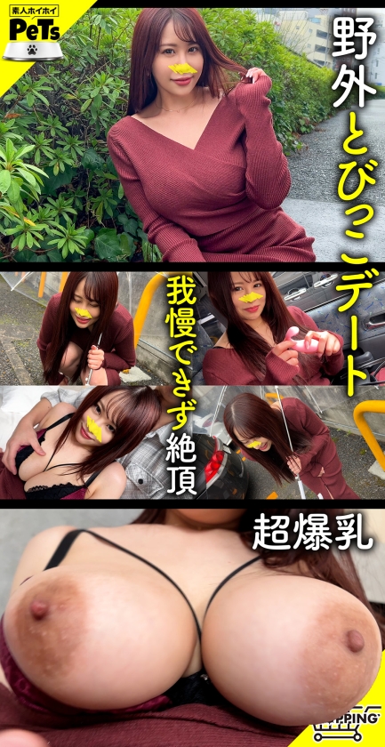 サヤ(28) 素人ホイホイ・素人ホイホイペット・素人・美少女・巨乳・超乳・巨尻・M女・セフレ・とびっこ・野外・羞恥・おもちゃ・中出し・ハメ撮り・ドキュメンタリー 素人ホイホイペット 420HPT-047 サンプル画像1