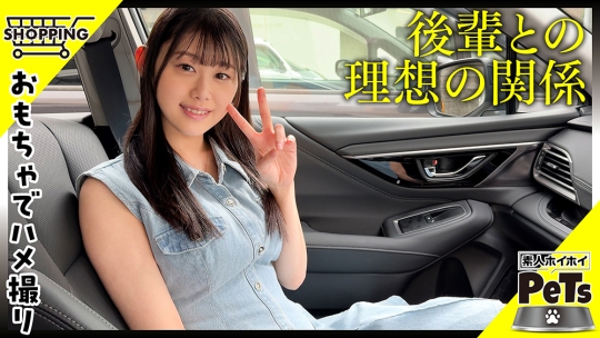 シロ(22) 素人ホイホイ・素人ホイホイペット・素人・美少女・清楚・後輩・巨乳・M女・従順・セフレ・とびっこ・野外・羞恥・おもちゃ・中出し・ハメ撮り・ドキュメンタリー