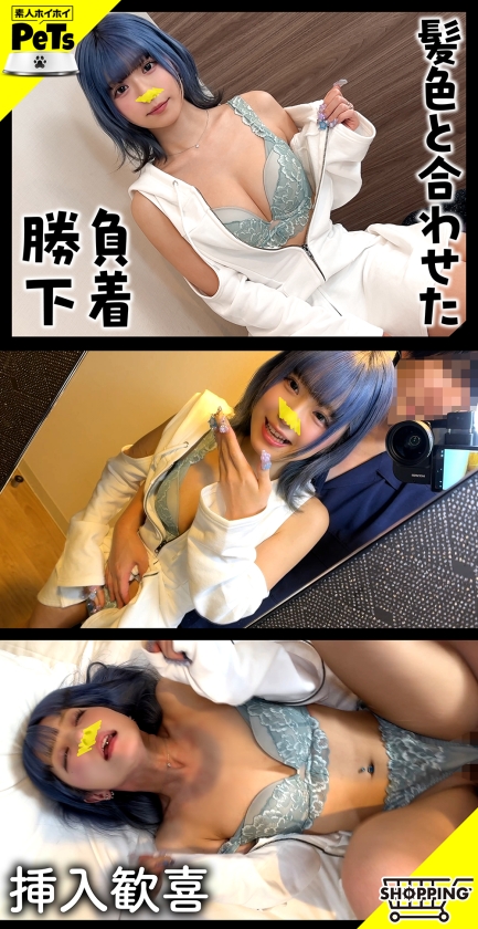 ルル(24) 素人ホイホイ・素人ホイホイペット・素人・ギャル・スレンダー・青髪・ショートヘアー・M女・セフレ・とびっこ・野外・羞恥・おもちゃ・中出し・ハメ撮り・ドキュメンタリー 画像2
