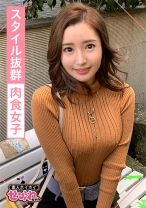 SARI(26) 素人ホイホイ・セフレ・美人・お姉さん・エロい・サバサバ・2発射・オイル・美脚・巨乳・美乳・顔射・ハメ撮り・Hカップ・オイルFUCK・肉食女子