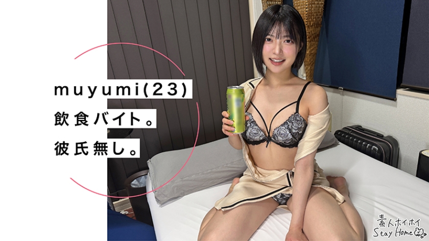 muyumi(23)【素人ホイホイStayHome/自宅連れ込み/素人/美少女/黒髪/清楚/イラマチオ/潮吹き/電マ/ハメ撮り/ドキュメンタリー】 画像1