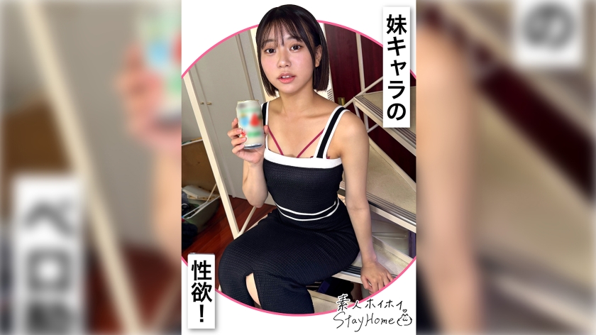 420STH-122 AKAI(22)【素人ホイホイStayHome/自宅連れ込み/素人/美少女/黒髪/清楚/女子大生/M女/潮吹き/顔射/ハメ撮り/ドキュメンタリー】