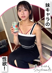 素人ホイホイ：420STH-122