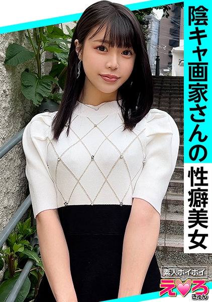 420ERK-101 あこちゃん(22) 素人ホイホイ・えろきゅん・素人・清楚・スレンダー・黒髪・ドM・失禁・お漏らし・コスプレ・顔射・ハメ撮り・ドキュメンタリー