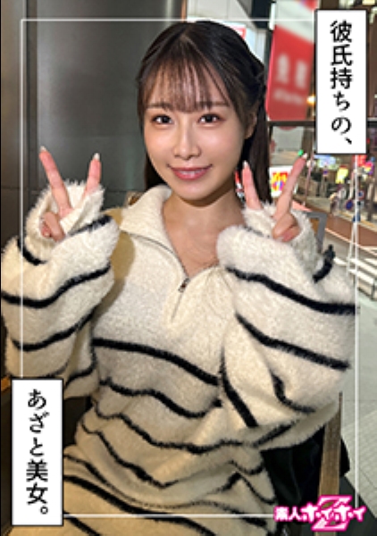 420HOI-368 女子アナ系美女＠かほの(24)素人ホイホイZ・素人・ドキュメンタリー・ハメ撮り・美少女・美乳・美尻・潮吹き・顔射・個人撮影