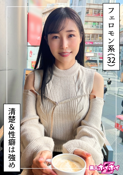 420HOI-370 清楚お姉さん(ノーパン)＠優里(32)素人ホイホイZ・素人・ドキュメンタリー・ハメ撮り・お姉さん・巨乳・美乳・くびれ・美尻・M女・顔射・個人撮影