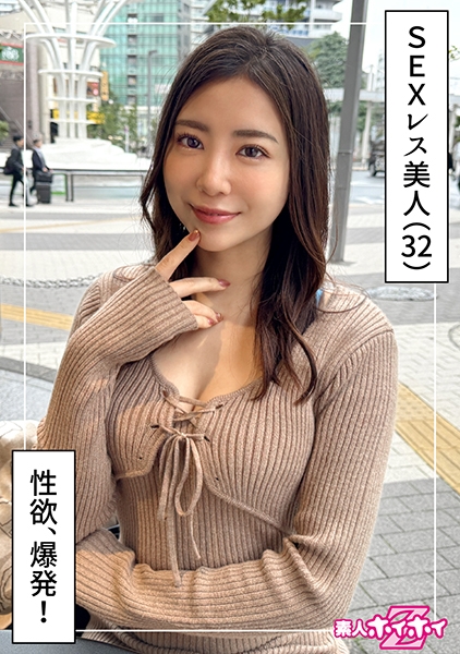 わゆ(32)素人ホイホイZ