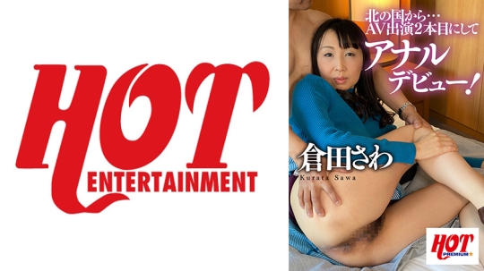 北の国から…AV出演2本目にしてアナルデビ…