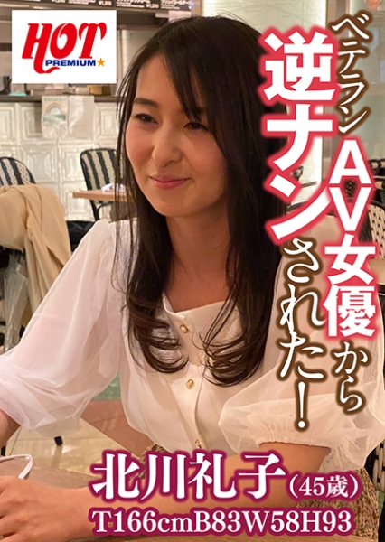 北川礼子