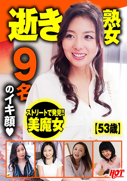 逝き熟女 選抜DX 2 147分9人いい女の歪んだ顔は最高にエロい！