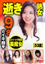
                        逝き熟女 選抜DX 2 147分9人いい女の歪んだ顔は最高にエロい！
    