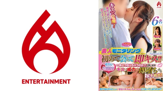 素人モニタリング 初めて会って即キス！！…