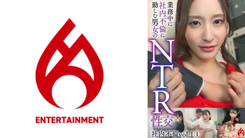 DHT-1240 【配信限定】業務中に社内不倫に勤しむ5組の男女のNTR性交 vol.1