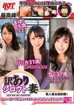 訳ありシロウト妻 出会い系アプリ課金でGETした令和美人妻 Vol.01