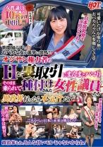 世間知らずでおバカな女が選挙に出馬!?オジサン権力者のHな裏取引にまんまとハマりそのまま乗られて種付けされた女性議員たち 異政界行ったら本気汁だす