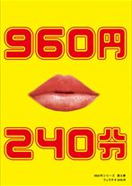 
                        フェラチオ240分
    