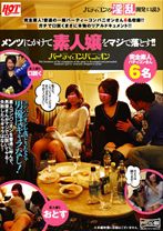 パティコンの淫乱開発口説き