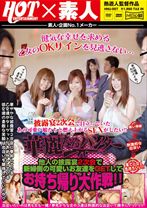 華麗なるハンター 他人の披露宴2次会で新婦側の可愛いお友達をGETしてお持ち帰り大作戦!!