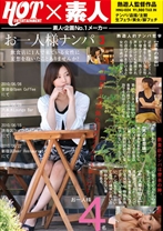 
                        お一人様ナンパ 3 飲食店に1人で来ている女性に妄想を抱いたことありませんか?
    