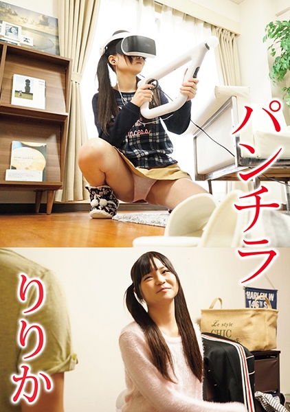 美少女のパンチラ りりか