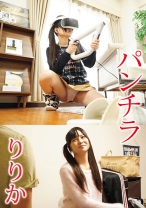 美少女のパンチラ りりか