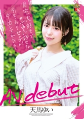 自宅大好きでサブカル好きな引きこもり女子が中出しされたくてAVデビュー 天馬ゆい_img