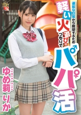 退屈な日常から脱却するため軽い火遊びのつもりでパパ活 ゆめ莉りか_img