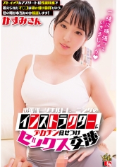 出張パーソナルトレーニングのインストラクターにデカチン見せつけセックス交渉 ストイックなアスリート程性欲旺盛で鍛えられたマ〇コは締め付け抜群という巷の噂が本当なのか検証します! かすみさん 月野かすみ_img