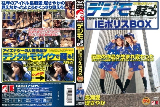 デジモで蘇る 不朽の名作シリーズ VOL.1 I…