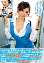 めったに鳴らない僕の電話が鳴ったと思ったら、やっぱりテレアポ･･･(泣) 1年ぶりに女子と話せて内心嬉しい僕に、まさかの耳を疑う営業手法！「もし私がテレフォンセックスしたらお話聞いて頂けますか？」初めて聞くオマ〇コ連呼に先っぽはもうビショビショ、甘えて「来てくれたら買いますよ。」と無茶ブリをしたら「わかりました。」と、僕の部屋にやって来た！