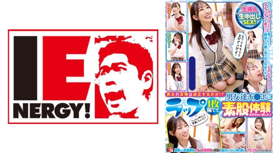 男女の友情は成立するのか！？女子大生限定！ ラップ1枚隔てて男友達チ○ポに素股体験させちゃいました♪