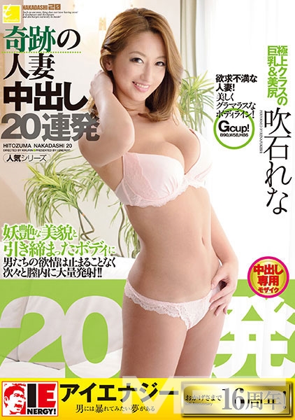 吹石れな