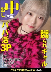 むちむち色白ボディのパパ活女子のリアルな3P性交_img