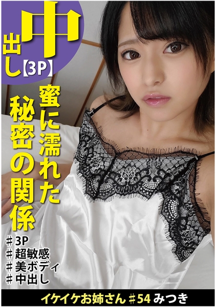 貧乳女子と快楽狂いの3Pセックス