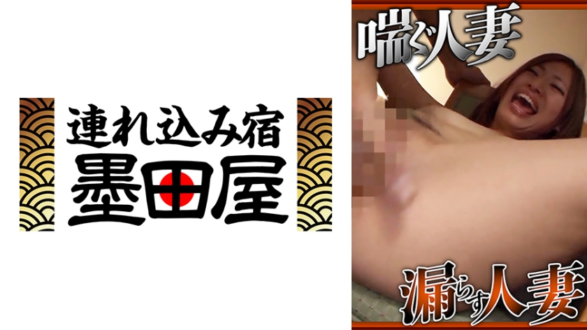喘ぐ人妻 漏らす人妻