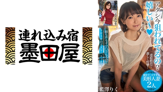 アタシ今狙われてるの？嬉しい～【雑魚マ○コすぎる美形人妻2人】顔も声もオマ○コも全部トロトロのドスケベエッチ 藍澤りく 若月みいな